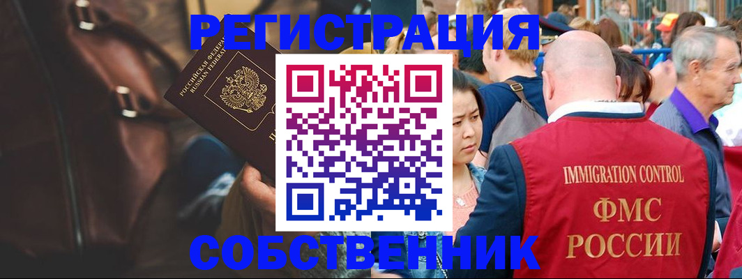 временная регистрация гарантия в Котласе