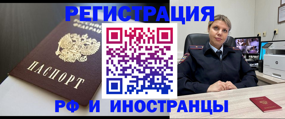 временная регистрация 2025 в Котласе