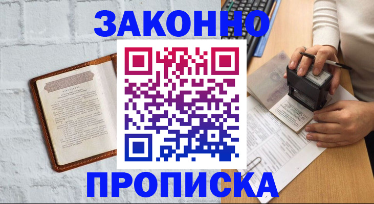 где прописаться в Котласе