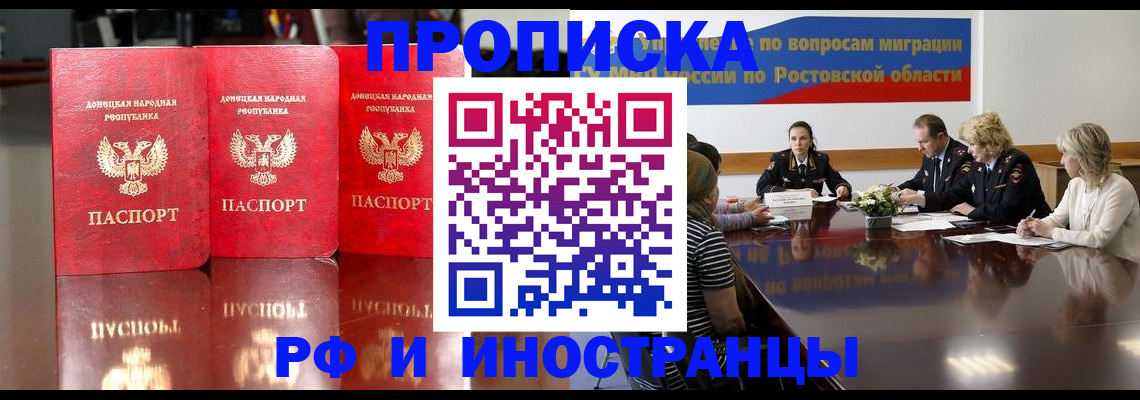 прописка гарантия в Котласе
